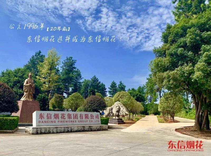 Dancing Fireworks Factory Dancing Fireworks Factory